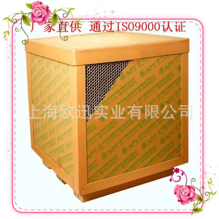 蜂窝纸箱
