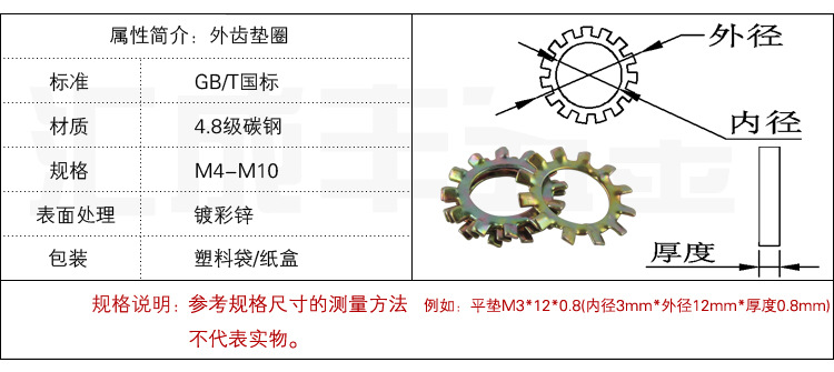 【外齿垫片 外菊花垫片 防滑垫片 外多齿垫圈 齿型垫圈m4-5-6-8-10】