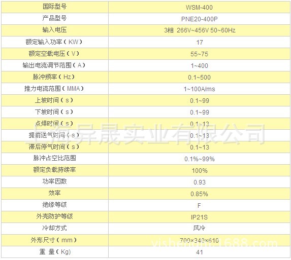WSM-400(PNE20-400P)参数