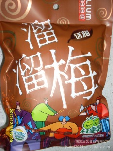 蜜饯、果干-休闲食品 蜜饯 分享装 溜溜梅 话梅