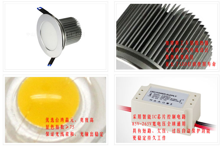 筒灯灯珠散热器电源图010