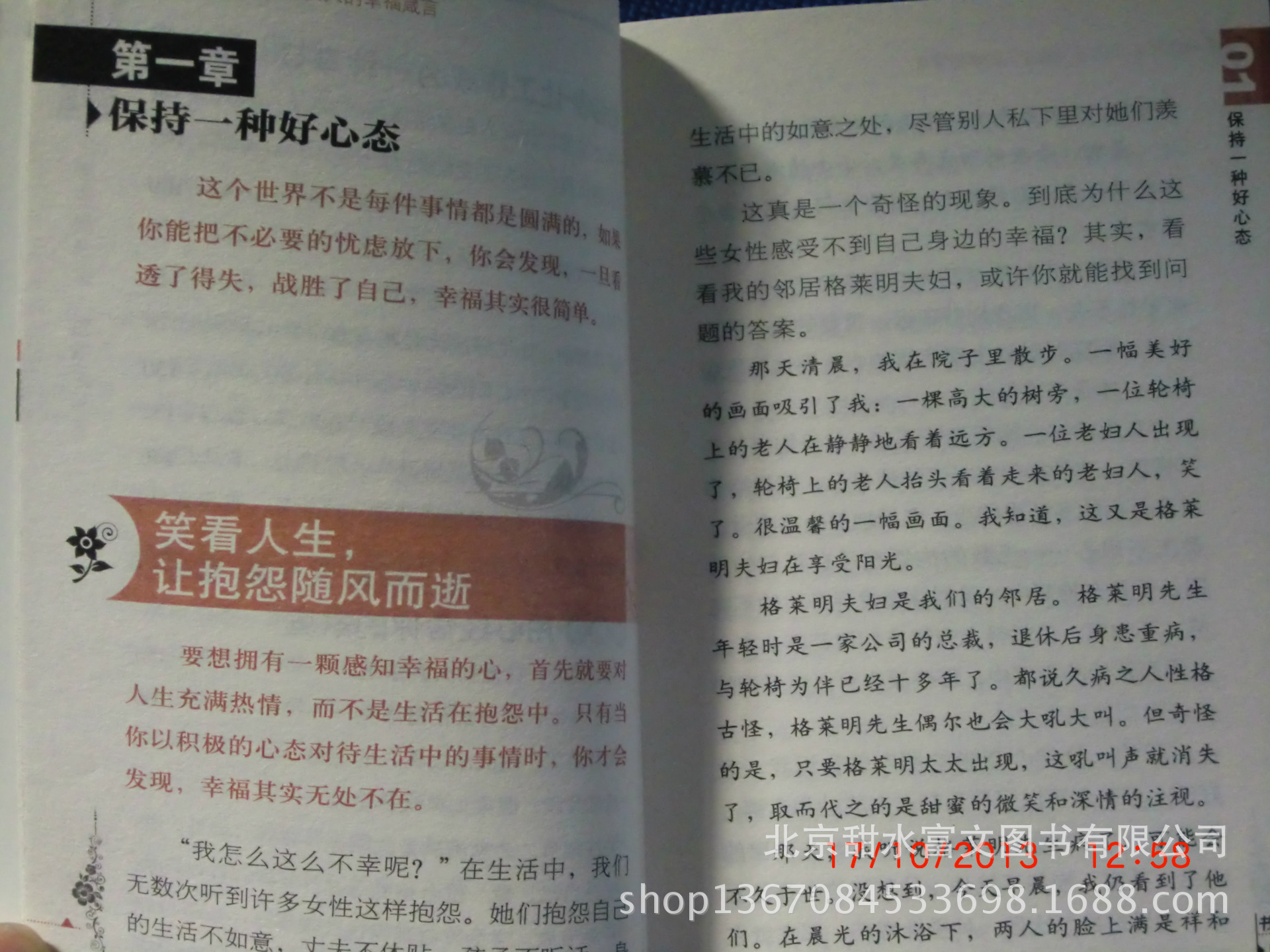 【卡耐基<em>写给女人的幸福箴言</em> (美)卡耐基著 做