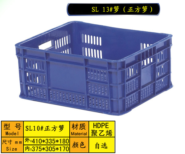 SL13#箩（正方箩）