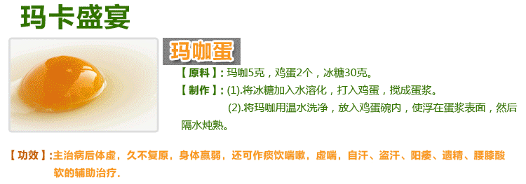 云南丽江紫玛 玛咖 MACA-17