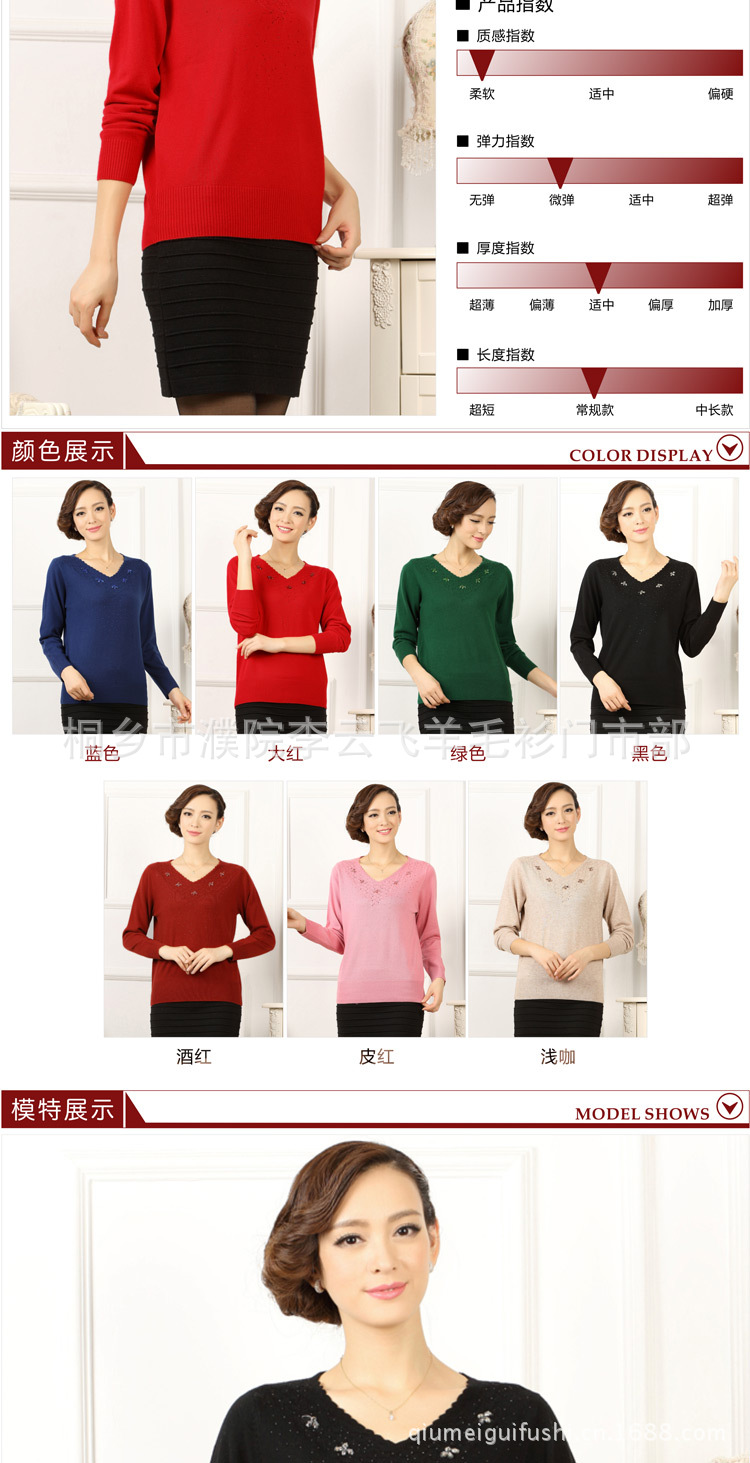 【13年秋装新款 v领羊毛衫<em>女</em> 中老年女装 妈妈