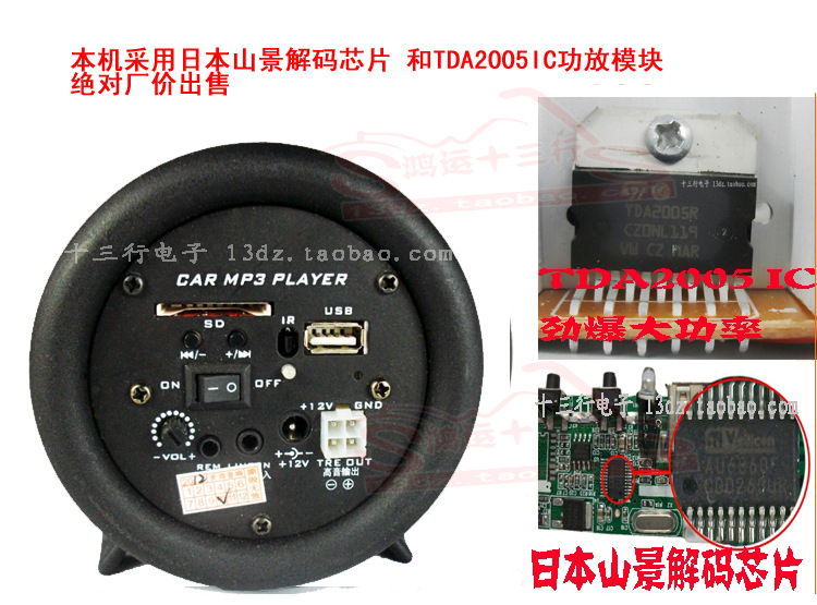 4寸12v 摩托车音响车载插卡音箱 摩托车低音炮