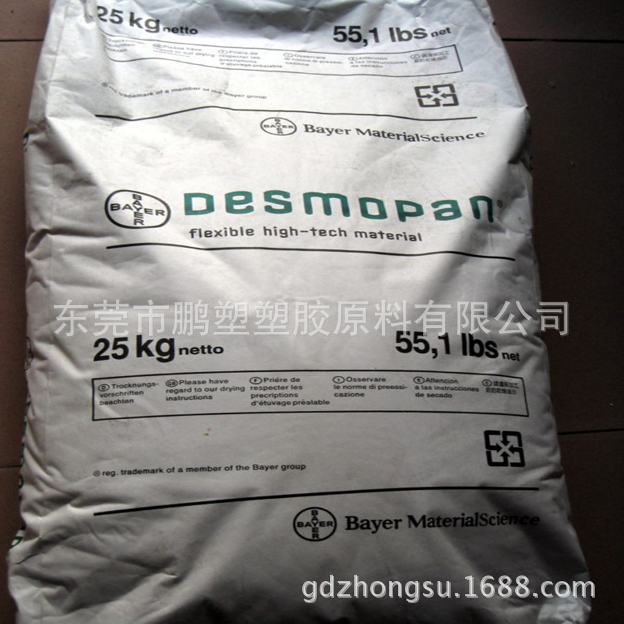 拜耳热塑性聚氨酯TPU