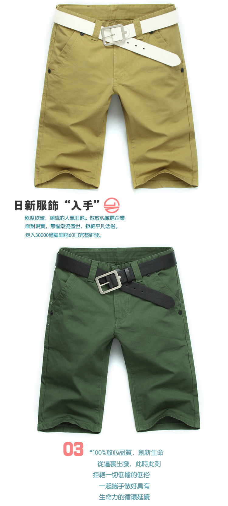 2013<em>薄款</em>休闲短裤男夏韩版中 <em>卡其色马裤</em>七分