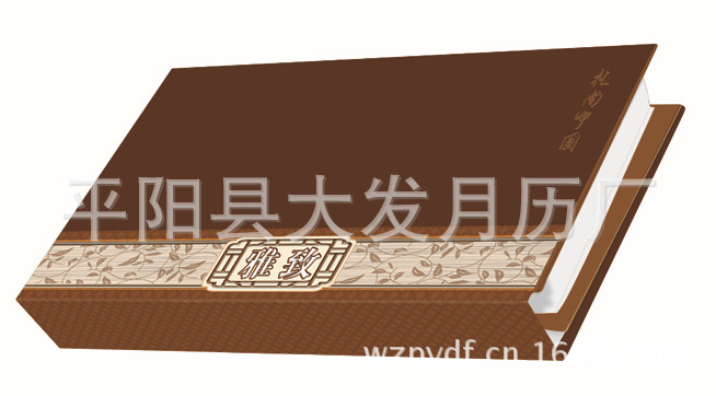 010特大雅致皮架周歷