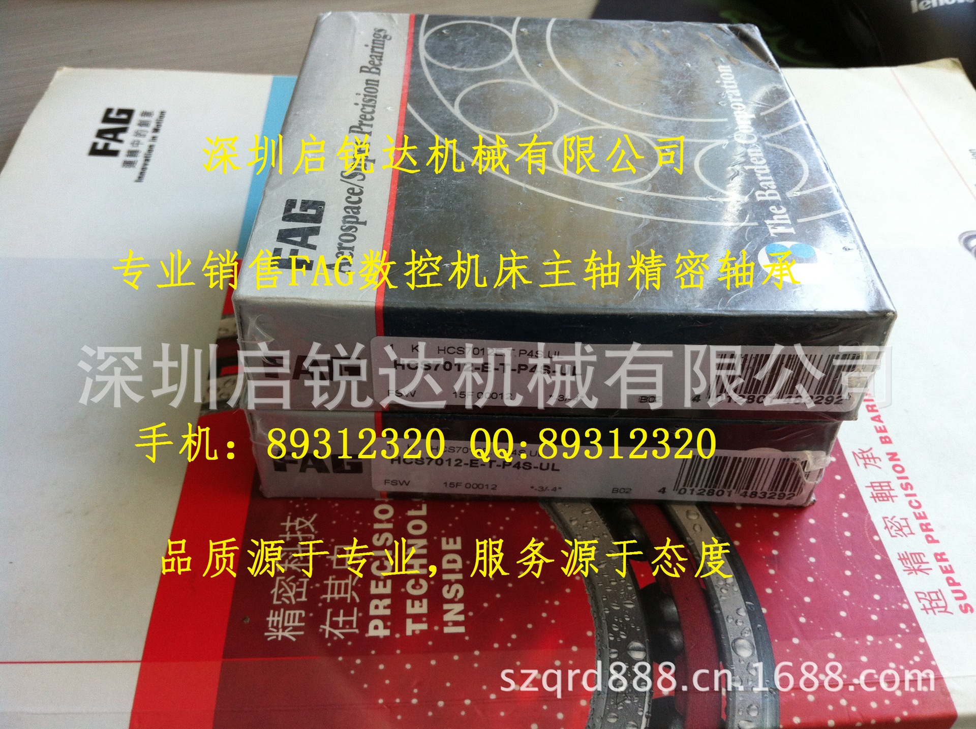 HCS7012E