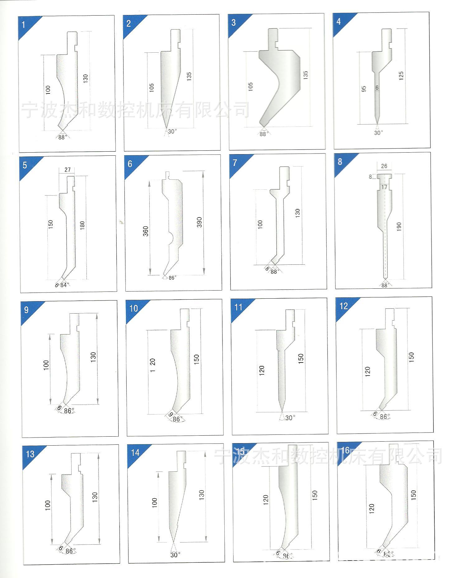 配套机床标准模具