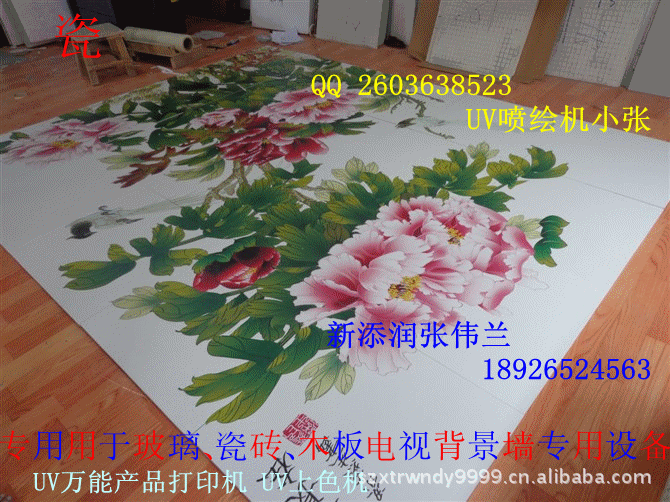 瓷砖背景墙上色