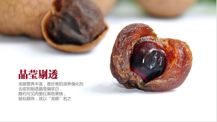 桂圆?