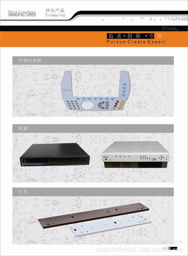 冲压产品14