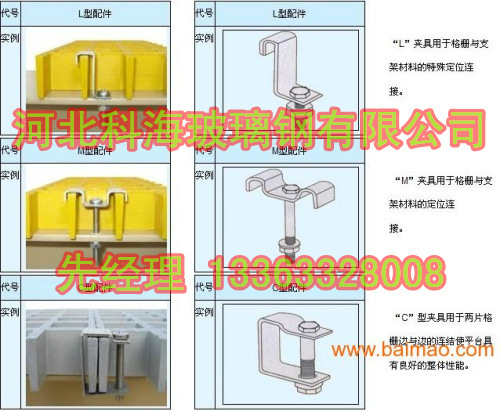 玻璃钢格栅连接方式