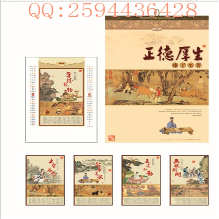 正德厚生010-2