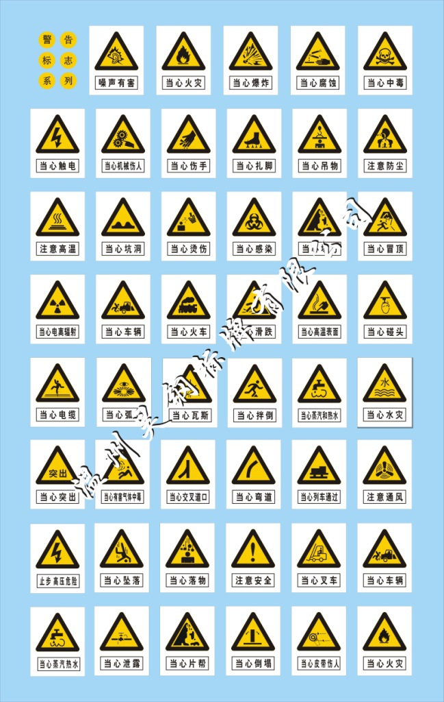 (厂家直销)供应车间安全标志,标牌制造厂家