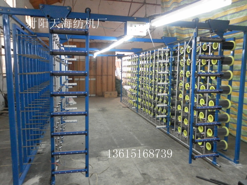 天海纺机优质整经纱架13615168739
