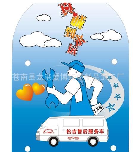 【专业生产加工定制各类广告语贴花 丝网印】