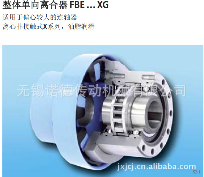 德国Ringspann FBE-XG型 带联轴器楔块式单向离