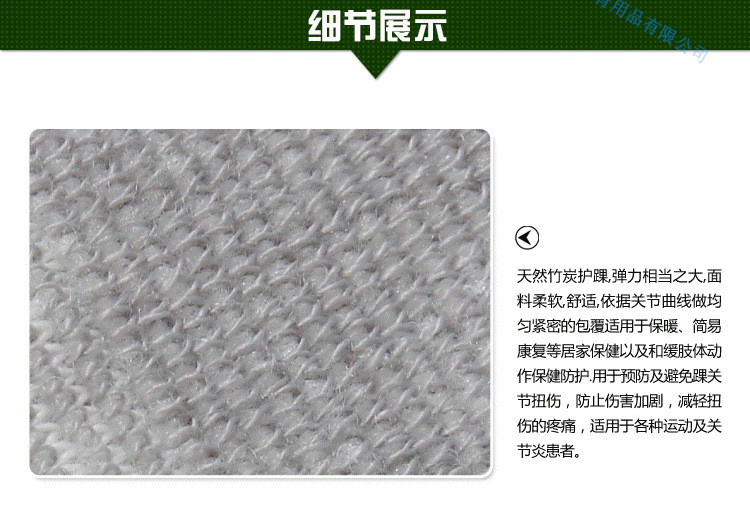 竹炭護踝_06