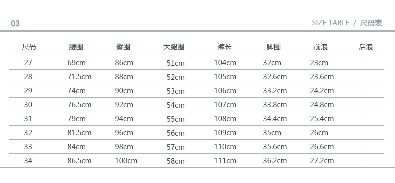 MA0112產品信息尺碼表_02