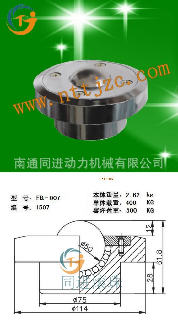 廠傢專業供應：萬向球，萬向滾珠，牛眼輪，歡迎咨詢！