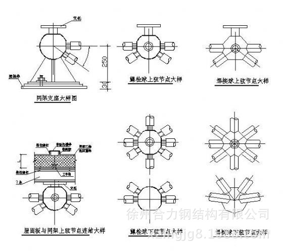 承接网架钢结构 网架节点 网架 螺栓球 欢迎合作