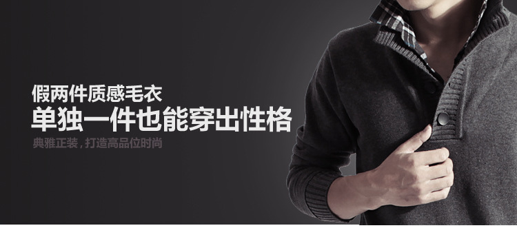 美邦男士毛衣_