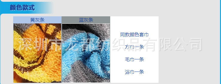 塞纳河畔毛巾-细节1