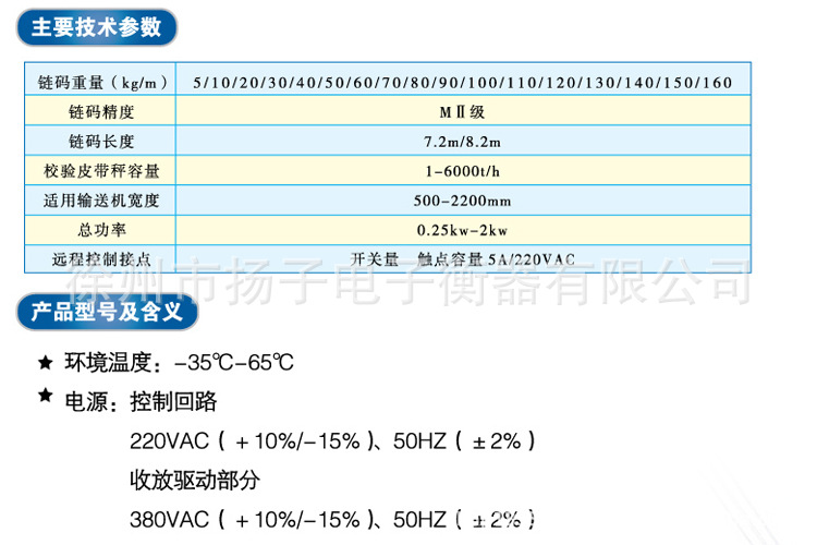 CLM型靜態鏈碼校驗裝置4