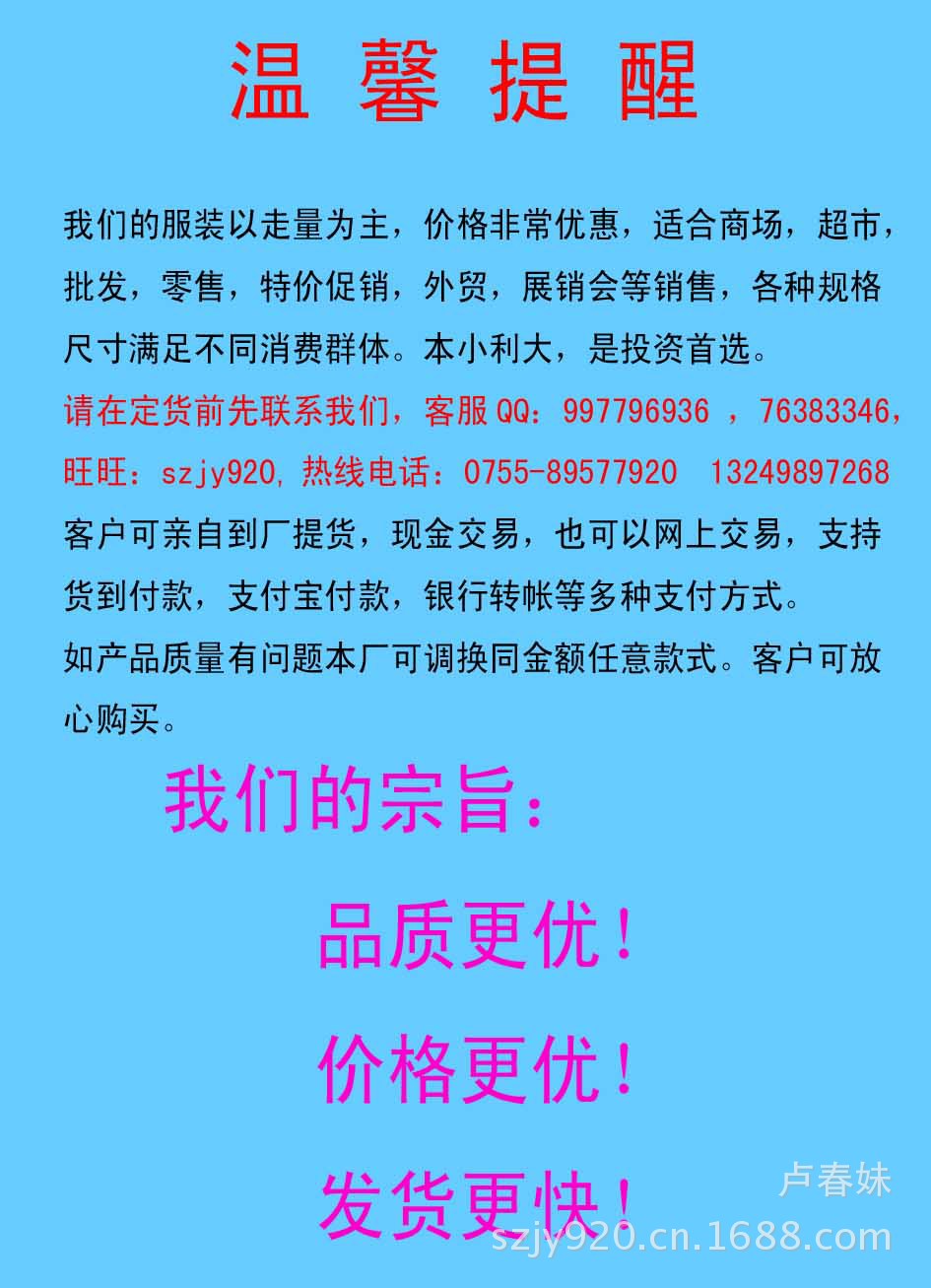 溫馨提醒