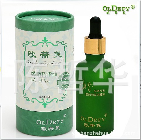 歐蒂芙燃脂精油1