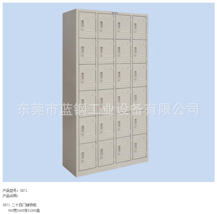 二十四门储物柜