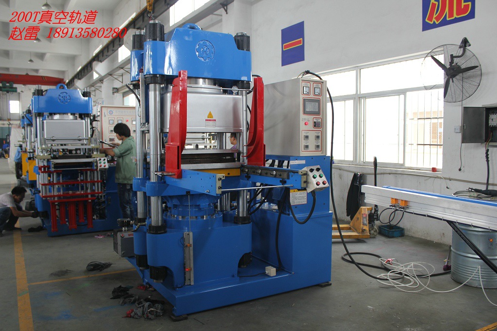 硫化机200T 轨道真空