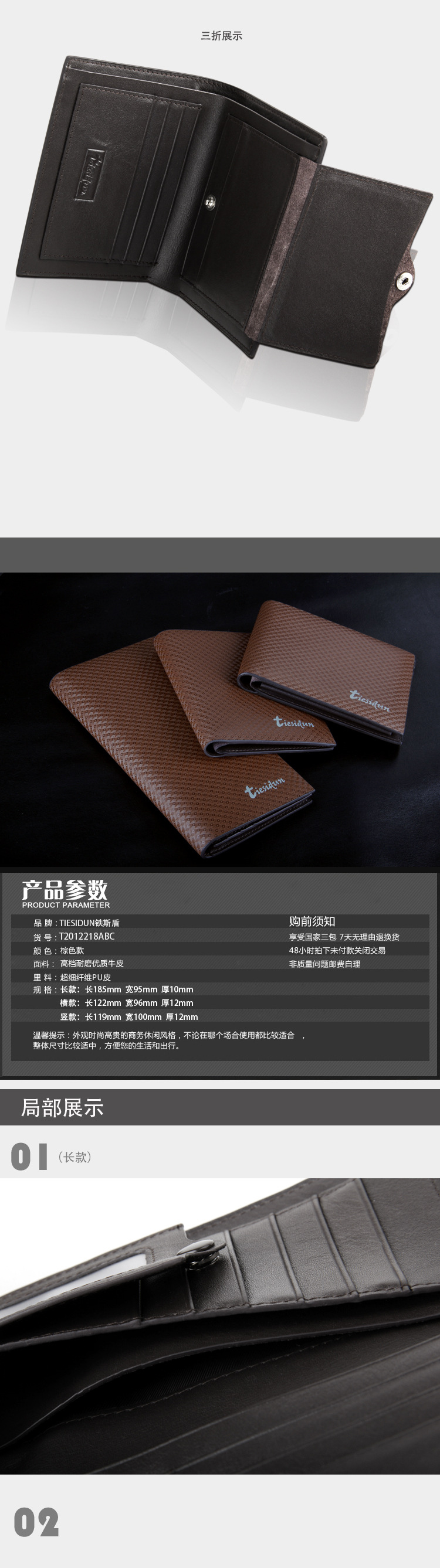 铁斯盾-棕色点_05