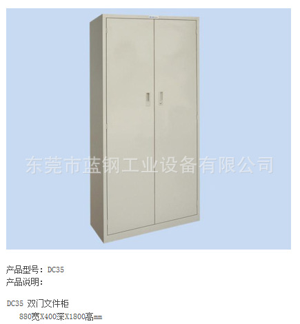 双掩门文件柜