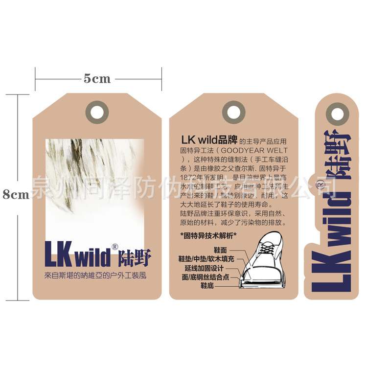 厂家直销服装吊牌 牛皮纸吊牌 纸卡 数码查真伪