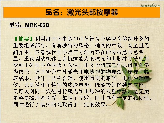 批发采购按摩器材-<em>掉头发</em>怎么办? 脑轻松头部