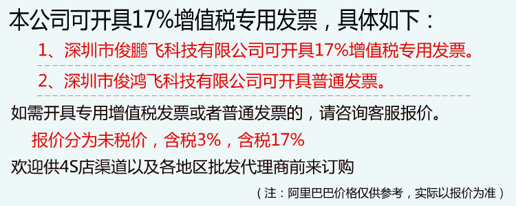 本公司可開具17%增值稅專用發票