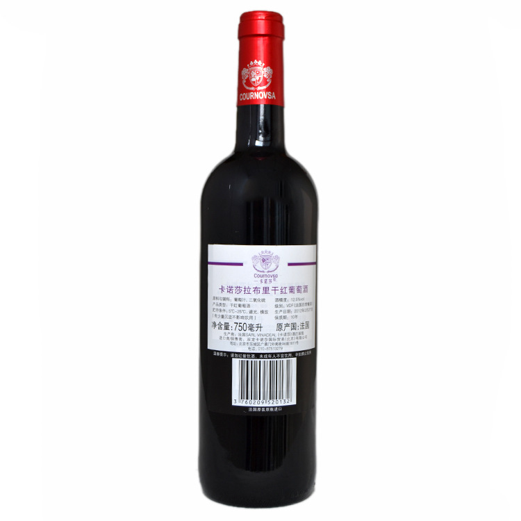 原装原瓶进口红酒 卡诺莎拉布里干红葡萄酒 酒