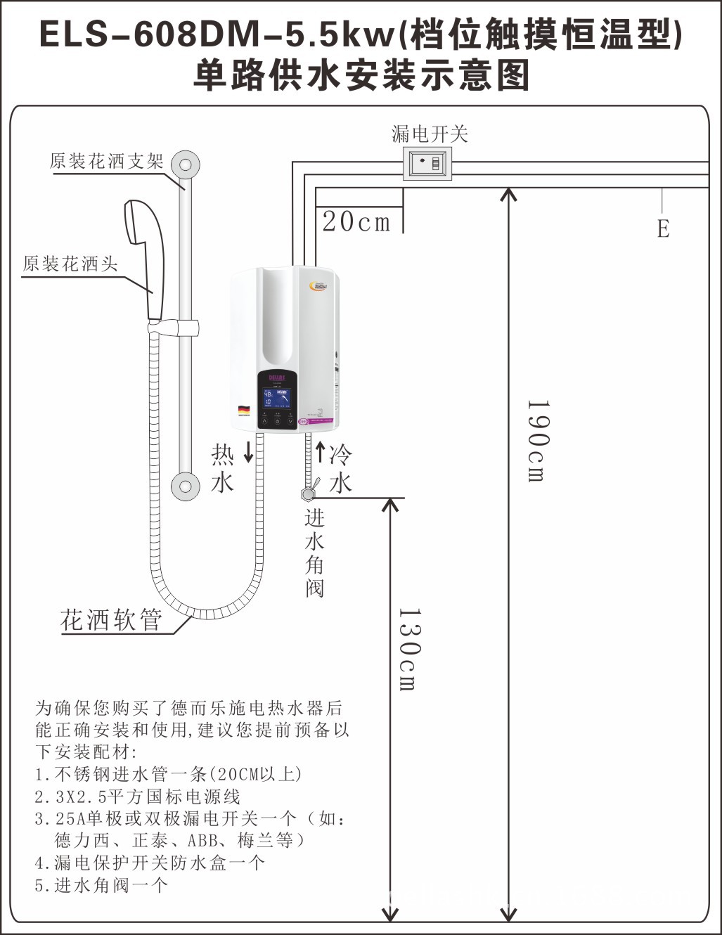 单路供水图.608DM-1