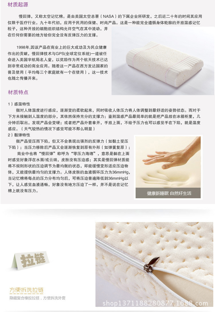 韩式金花拼接太空记忆枕3