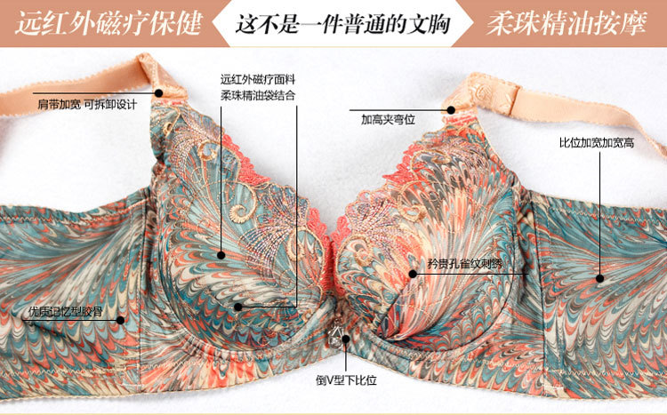 <em>佛山文胸</em>批发女士内衣品牌磁疗保健聚拢调整型