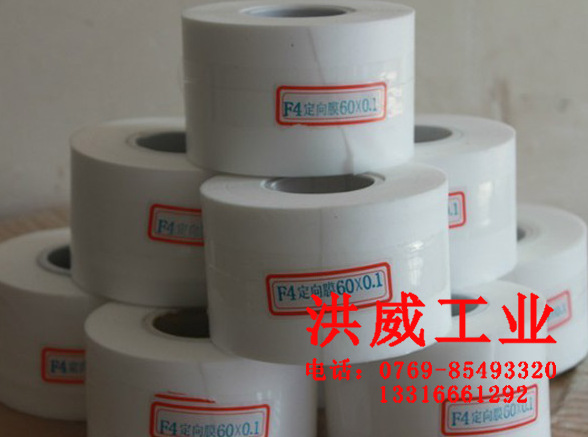 铁氟龙膜99（超好）