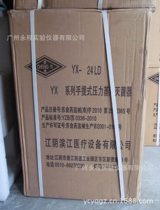 電加熱滅菌器YX-18LD  YX-24LD