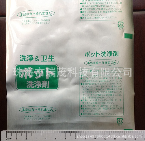 饮水机清洁剂铝膜