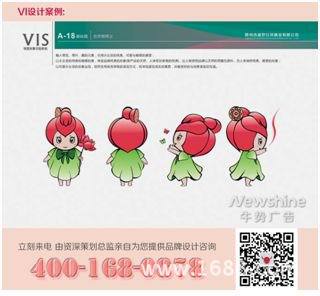 企业vi设计包括什么_sz3366892013