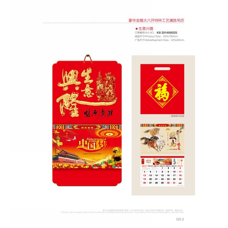 2014吊牌