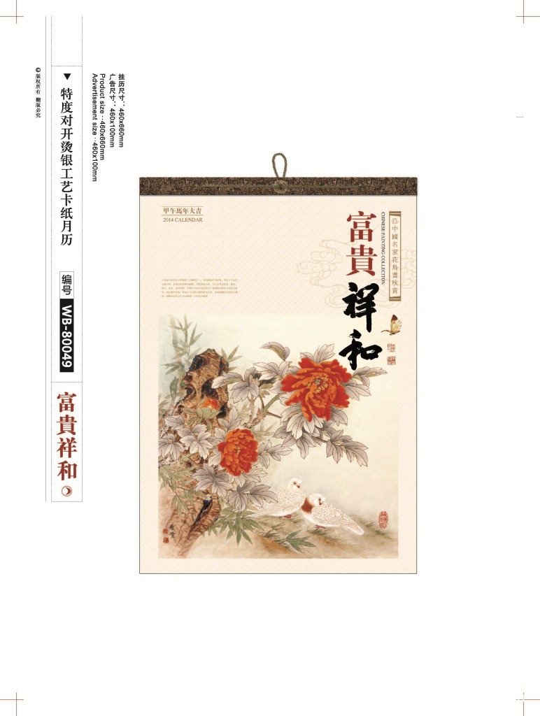 11-14掛歷版式_頁面_09